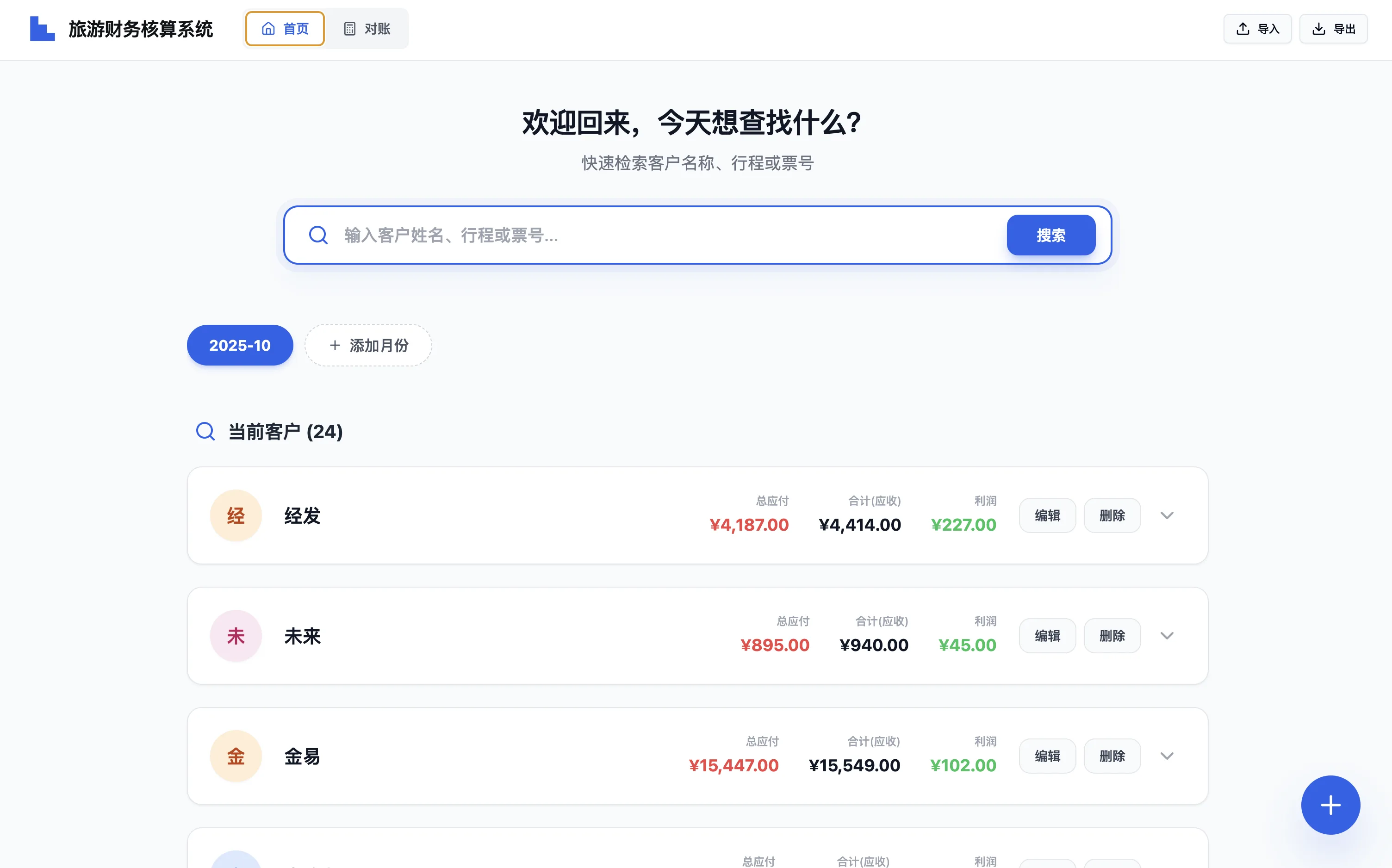 Travel Agent Booking System